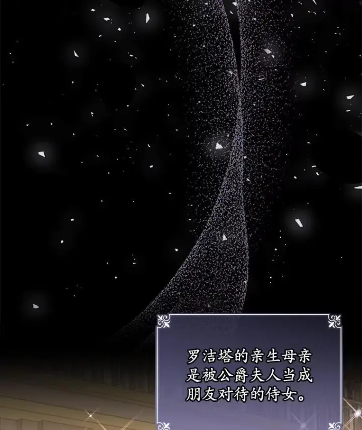 《穿书已经穿腻了》6.力量图2