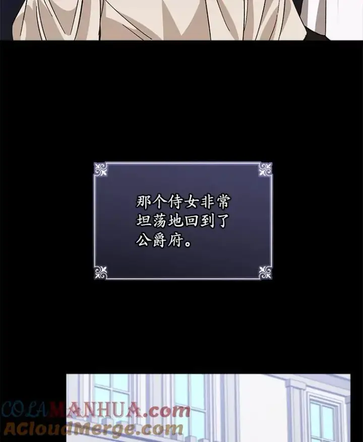 《穿书已经穿腻了》6.力量图21