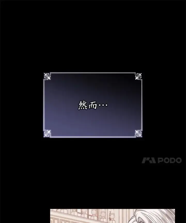 《穿书已经穿腻了》6.力量图32