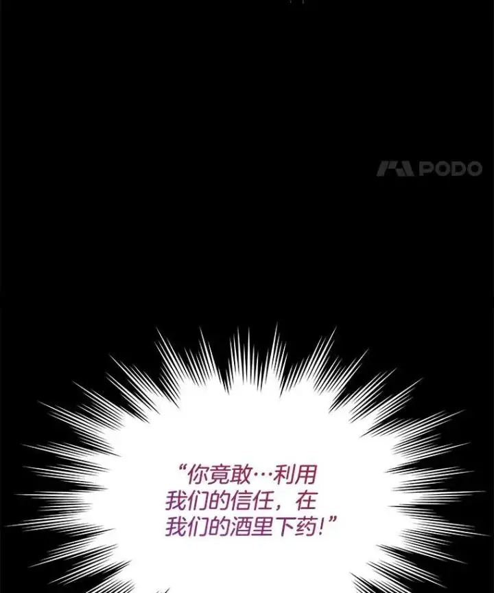《穿书已经穿腻了》6.力量图36