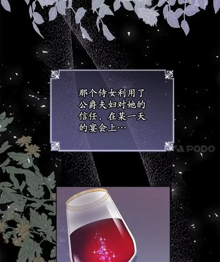 《穿书已经穿腻了》6.力量图4