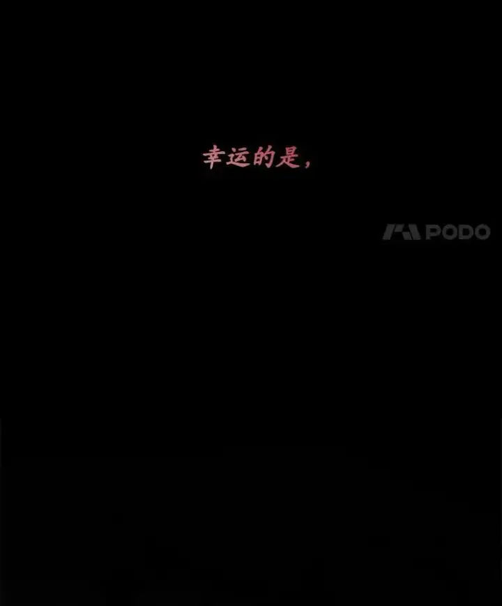 《穿书已经穿腻了》6.力量图43