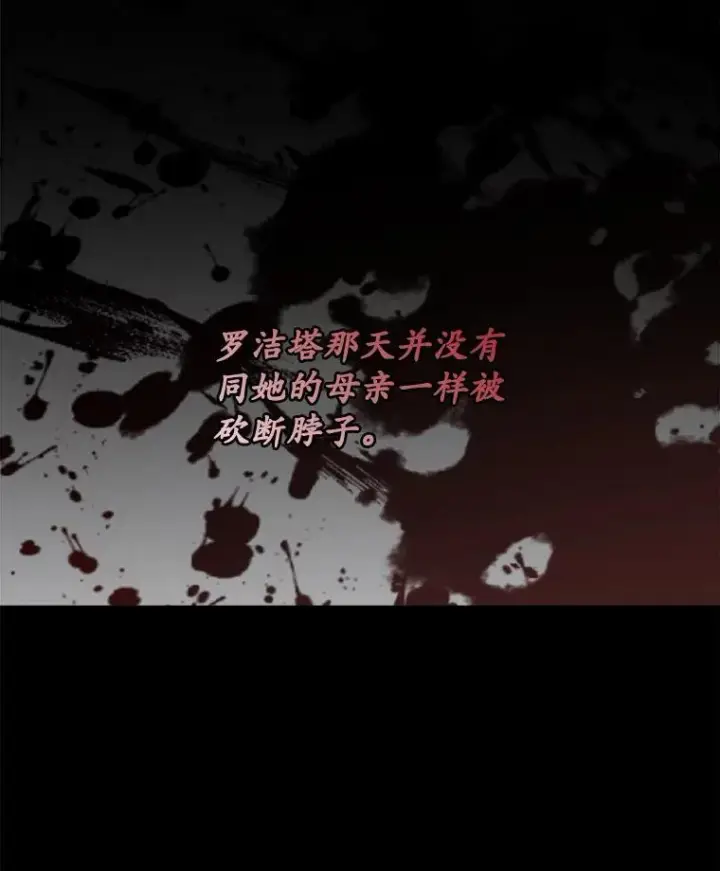 《穿书已经穿腻了》6.力量图44