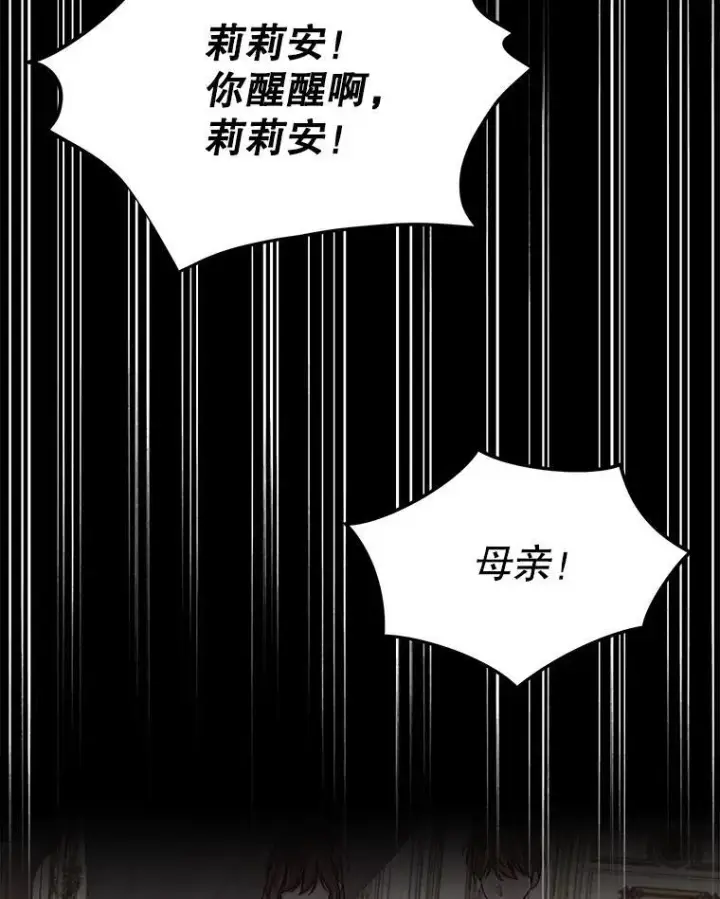 《穿书已经穿腻了》6.力量图63