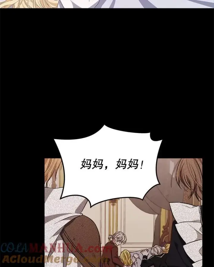 《穿书已经穿腻了》6.力量图65