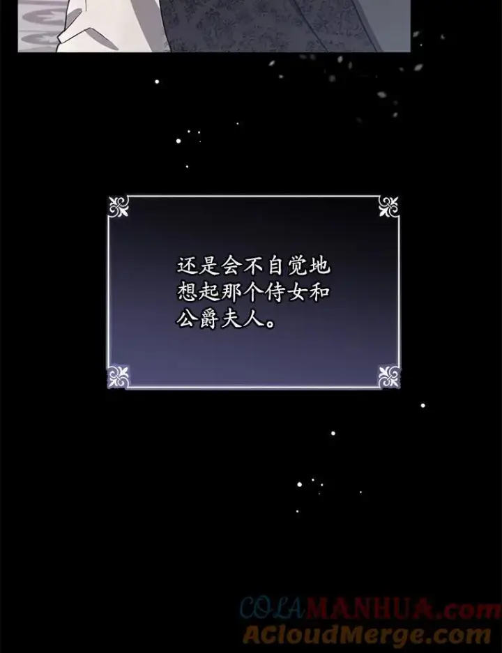 《穿书已经穿腻了》6.力量图73