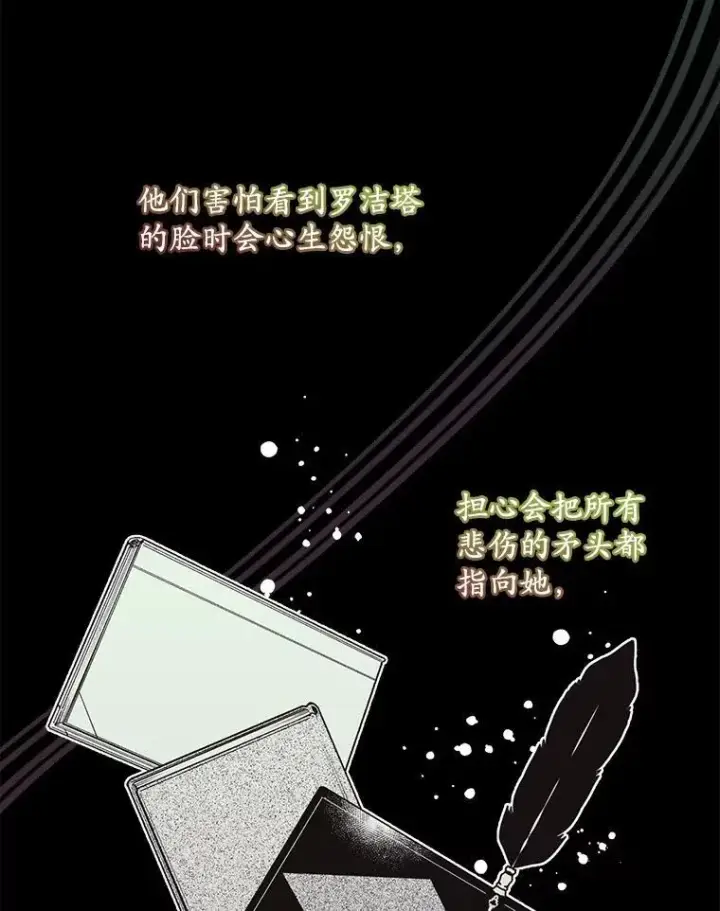 《穿书已经穿腻了》6.力量图76