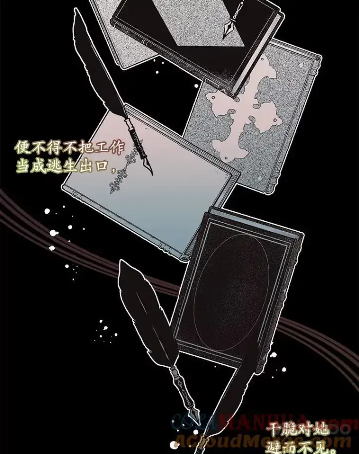《穿书已经穿腻了》6.力量图77