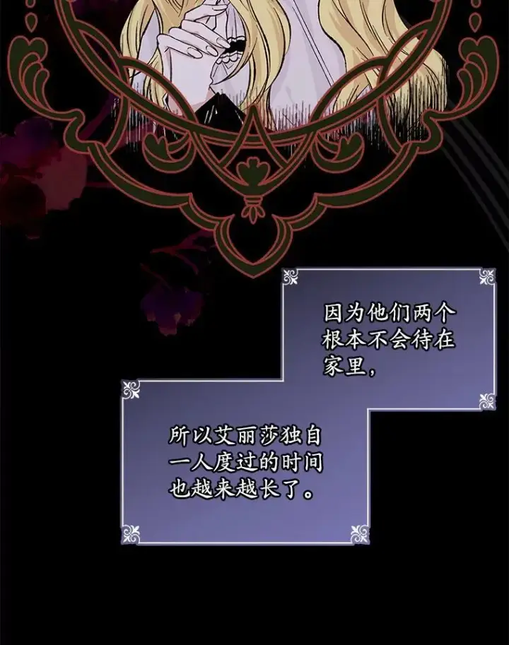 《穿书已经穿腻了》6.力量图80