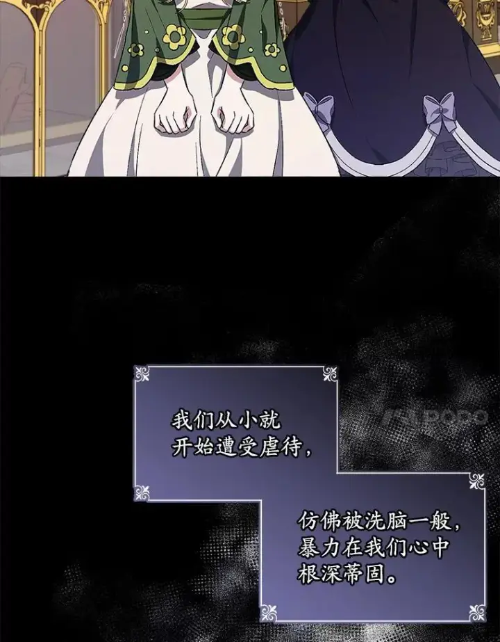 《穿书已经穿腻了》6.力量图84