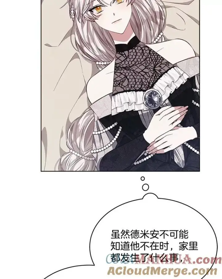 《穿书已经穿腻了》6.力量图89