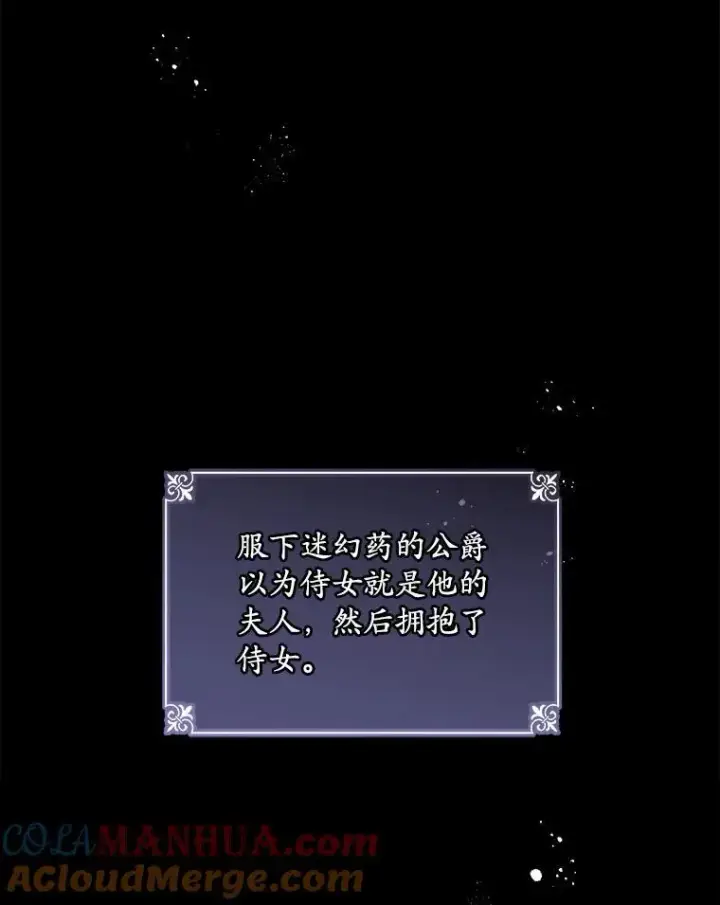《穿书已经穿腻了》6.力量图9