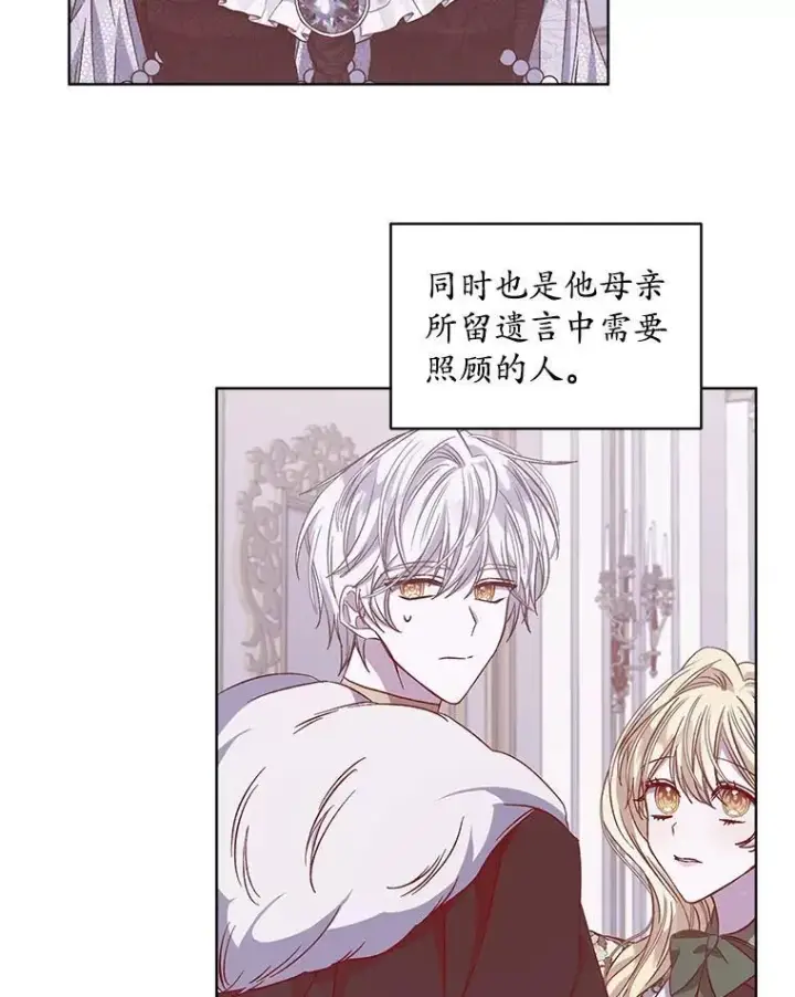 《穿书已经穿腻了》6.力量图92