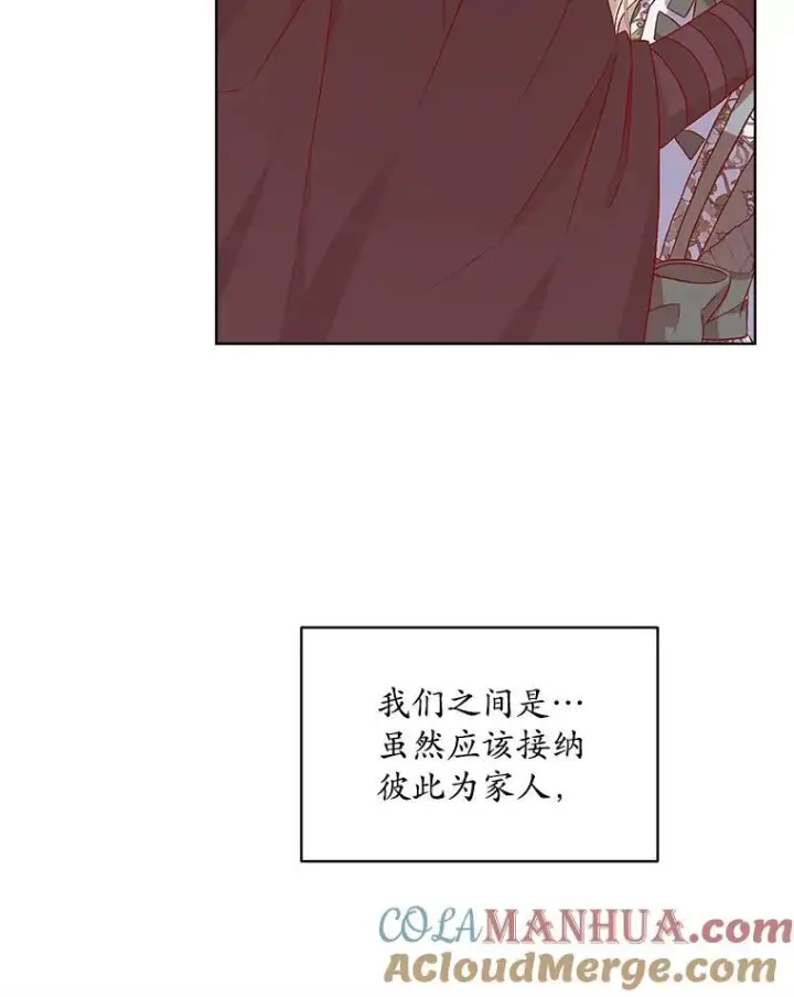 《穿书已经穿腻了》6.力量图93