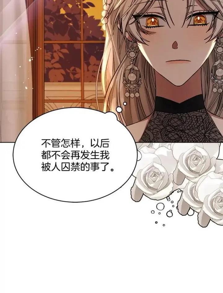 《穿书已经穿腻了》7.威胁图10