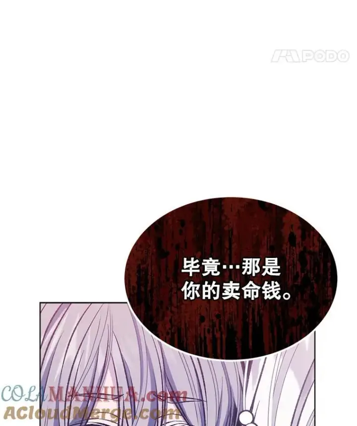 《穿书已经穿腻了》7.威胁图101