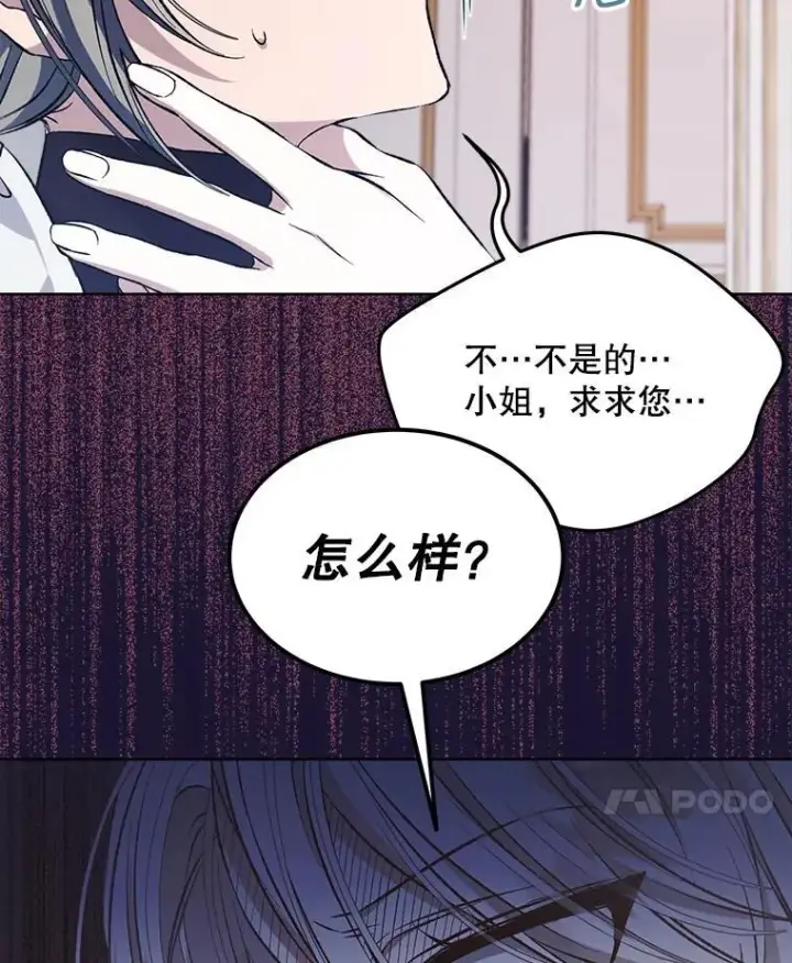 《穿书已经穿腻了》7.威胁图111