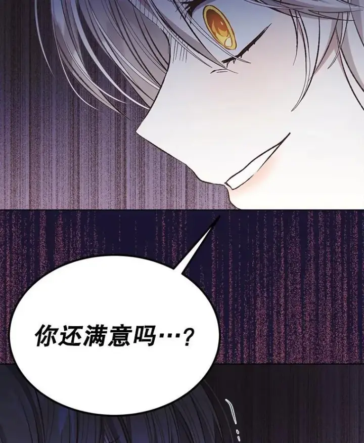 《穿书已经穿腻了》7.威胁图112