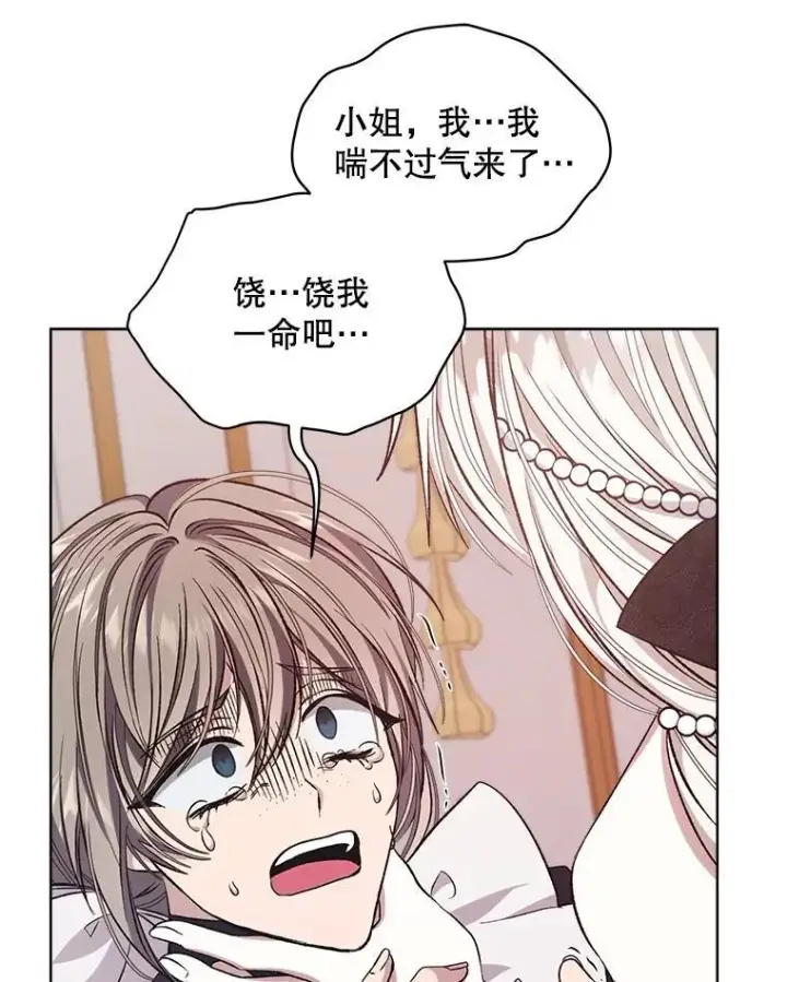 《穿书已经穿腻了》7.威胁图116