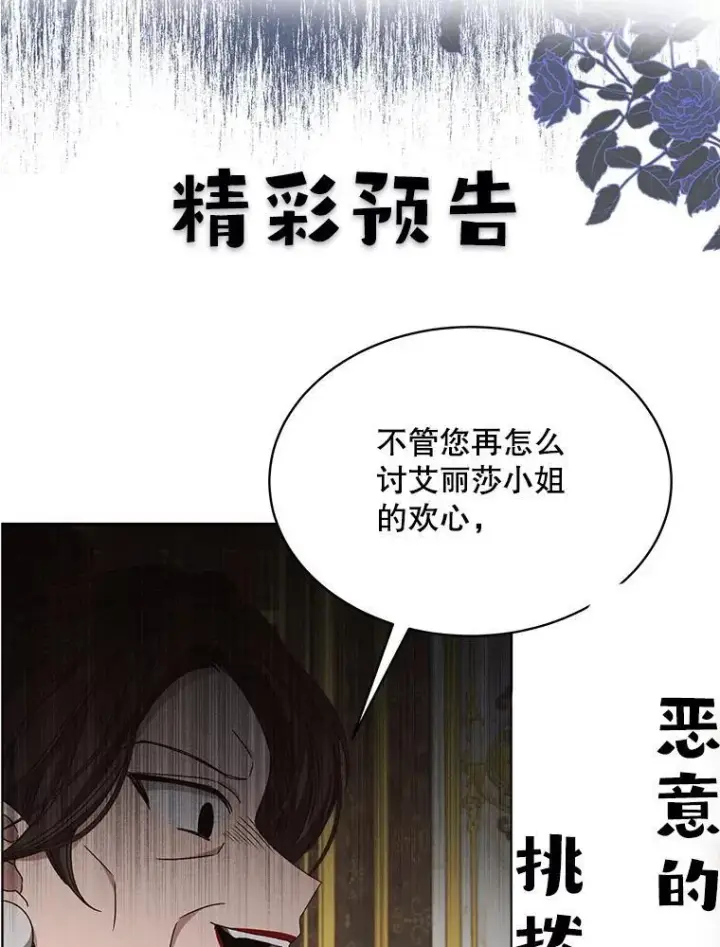 《穿书已经穿腻了》7.威胁图131