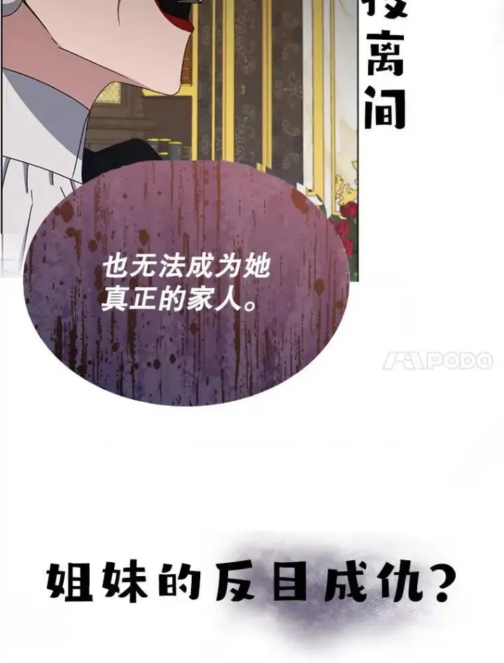 《穿书已经穿腻了》7.威胁图132