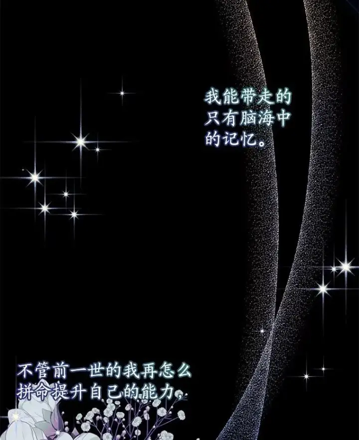 《穿书已经穿腻了》7.威胁图2