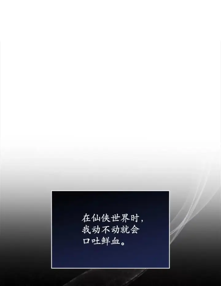 《穿书已经穿腻了》7.威胁图20