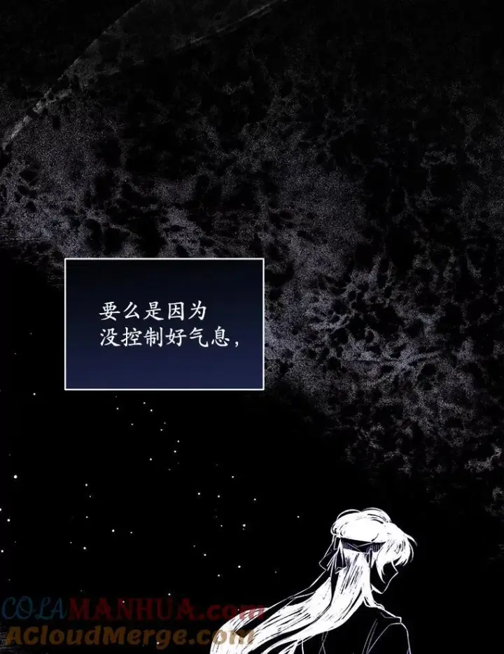 《穿书已经穿腻了》7.威胁图21