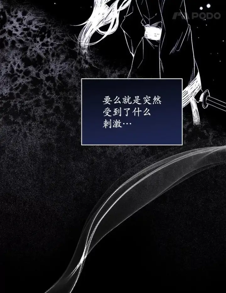 《穿书已经穿腻了》7.威胁图22