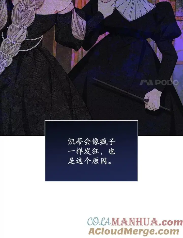 《穿书已经穿腻了》7.威胁图25