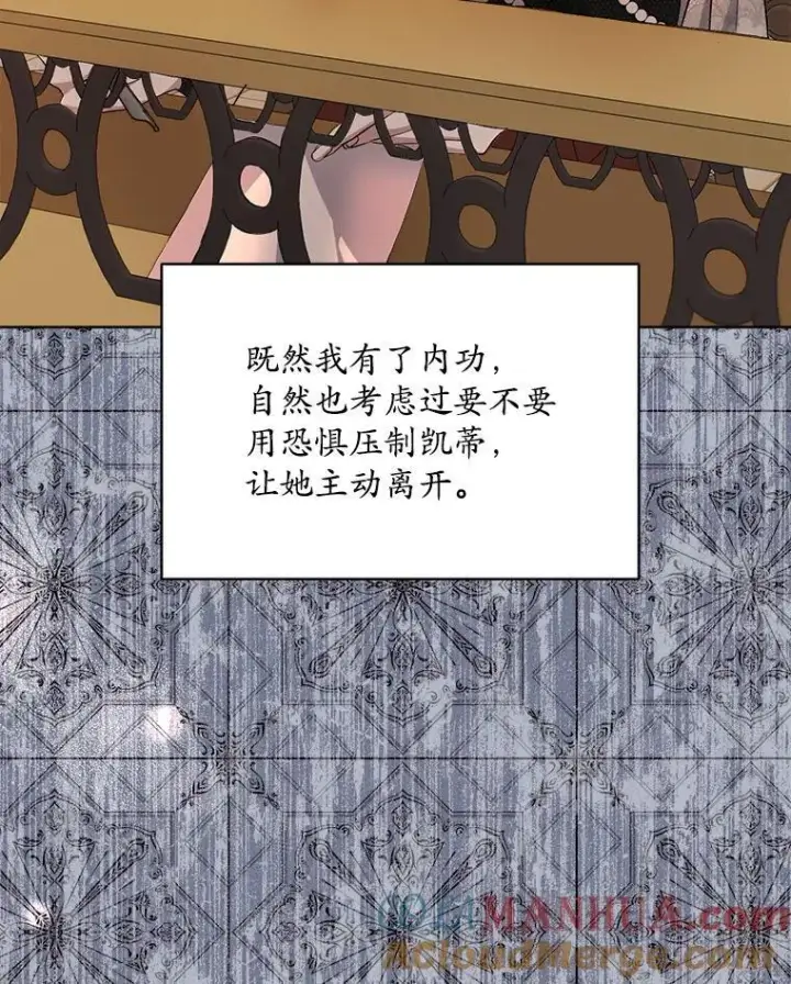 《穿书已经穿腻了》7.威胁图29
