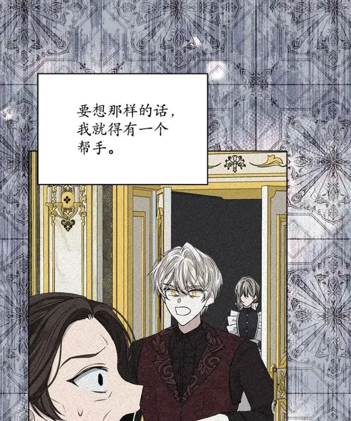 《穿书已经穿腻了》7.威胁图36