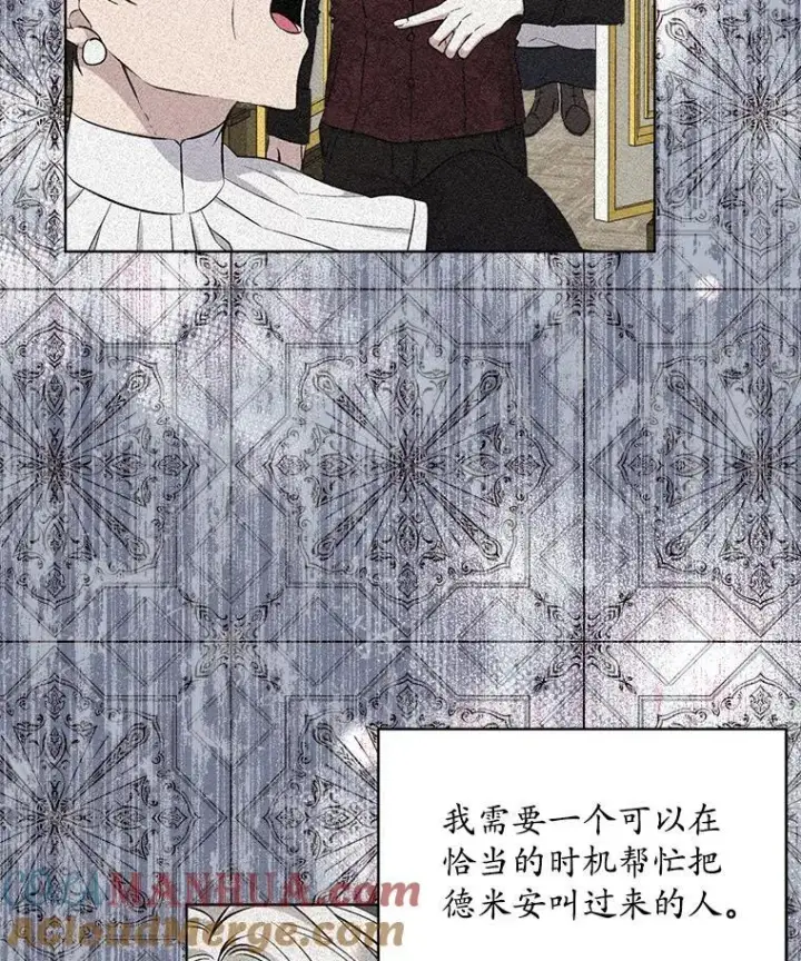 《穿书已经穿腻了》7.威胁图37