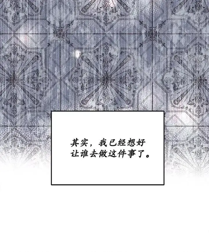 《穿书已经穿腻了》7.威胁图39
