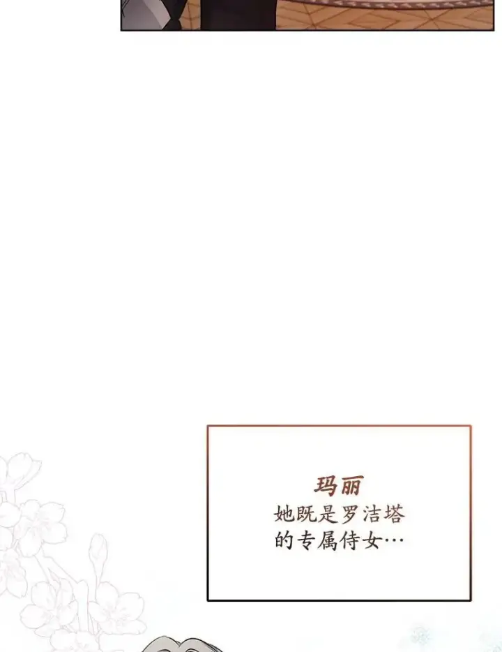 《穿书已经穿腻了》7.威胁图43