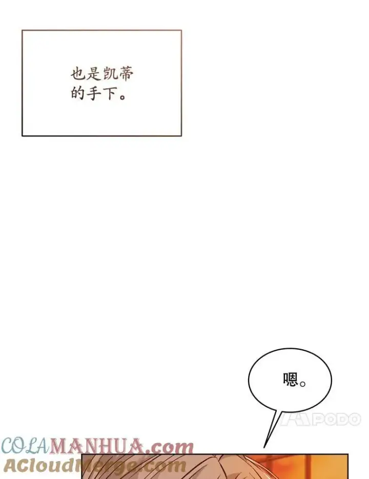 《穿书已经穿腻了》7.威胁图45