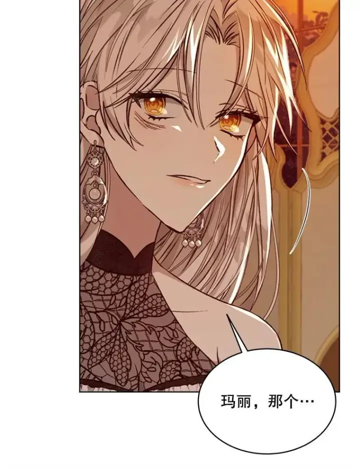 《穿书已经穿腻了》7.威胁图46