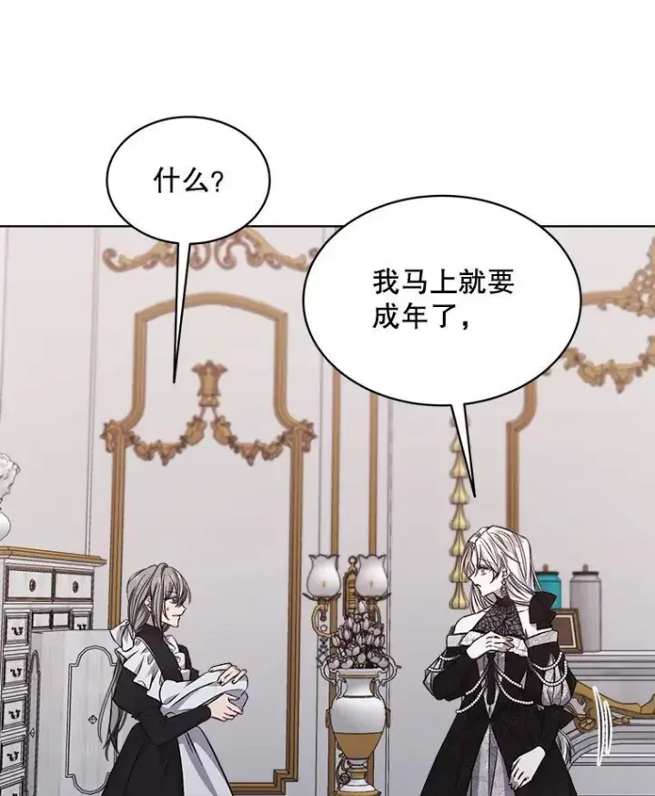《穿书已经穿腻了》7.威胁图58