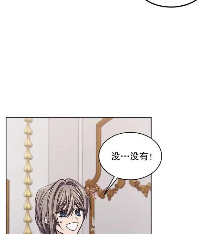 《穿书已经穿腻了》7.威胁图62