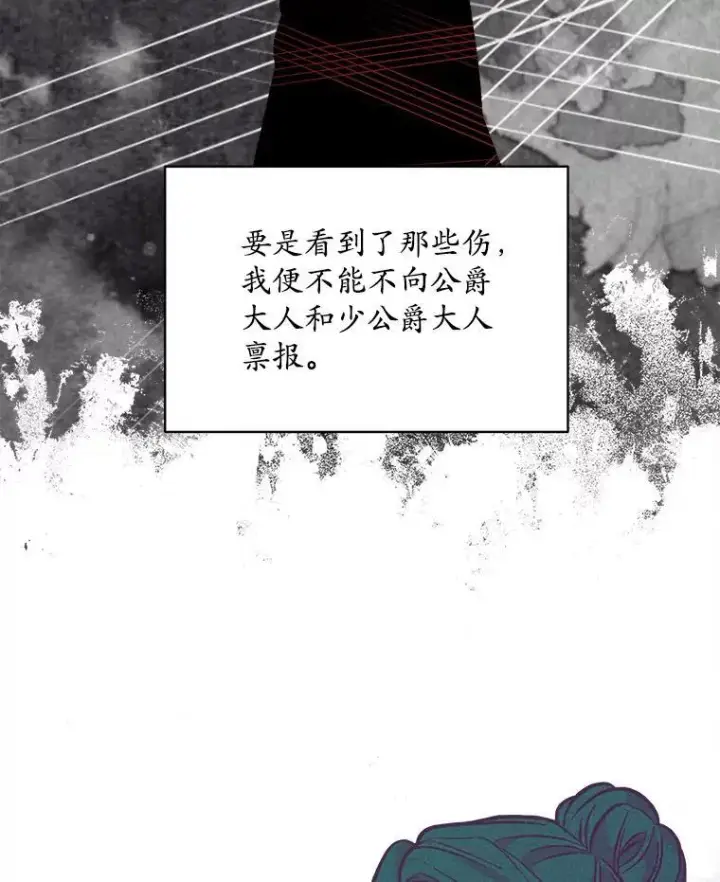 《穿书已经穿腻了》7.威胁图67