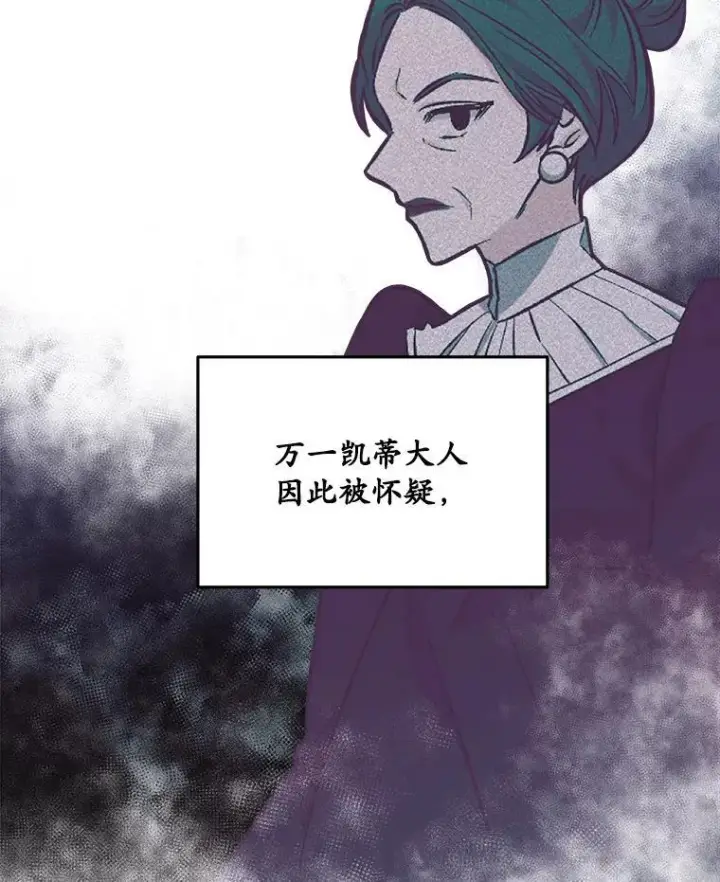 《穿书已经穿腻了》7.威胁图68