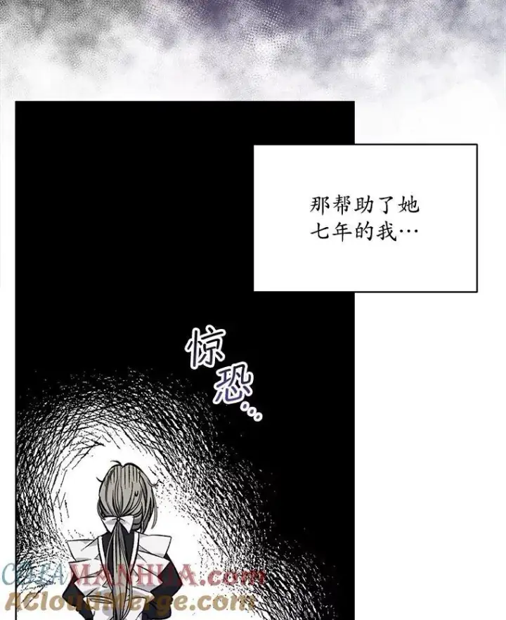《穿书已经穿腻了》7.威胁图69