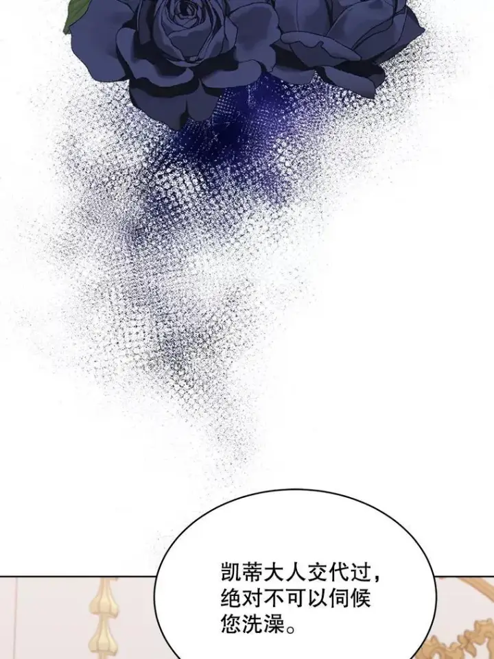 《穿书已经穿腻了》7.威胁图72