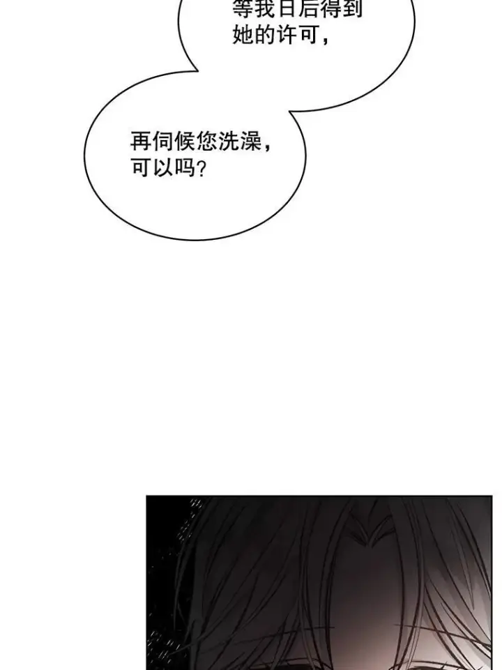 《穿书已经穿腻了》7.威胁图74