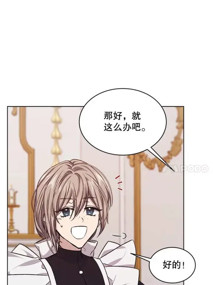 《穿书已经穿腻了》7.威胁图76