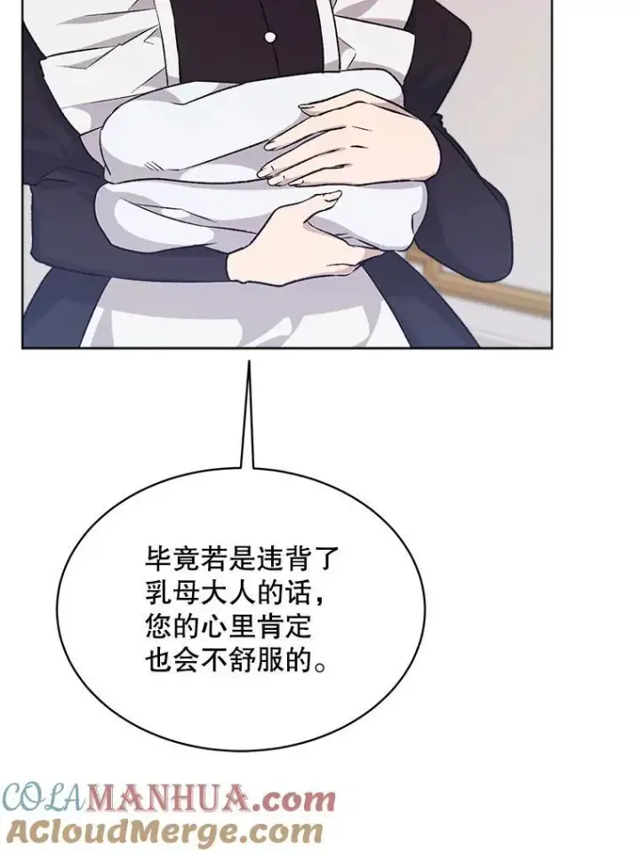 《穿书已经穿腻了》7.威胁图77