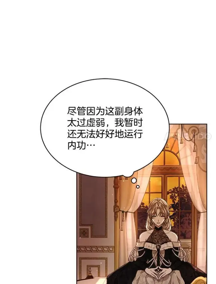 《穿书已经穿腻了》7.威胁图8
