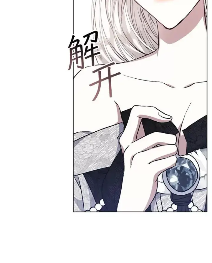 《穿书已经穿腻了》7.威胁图80
