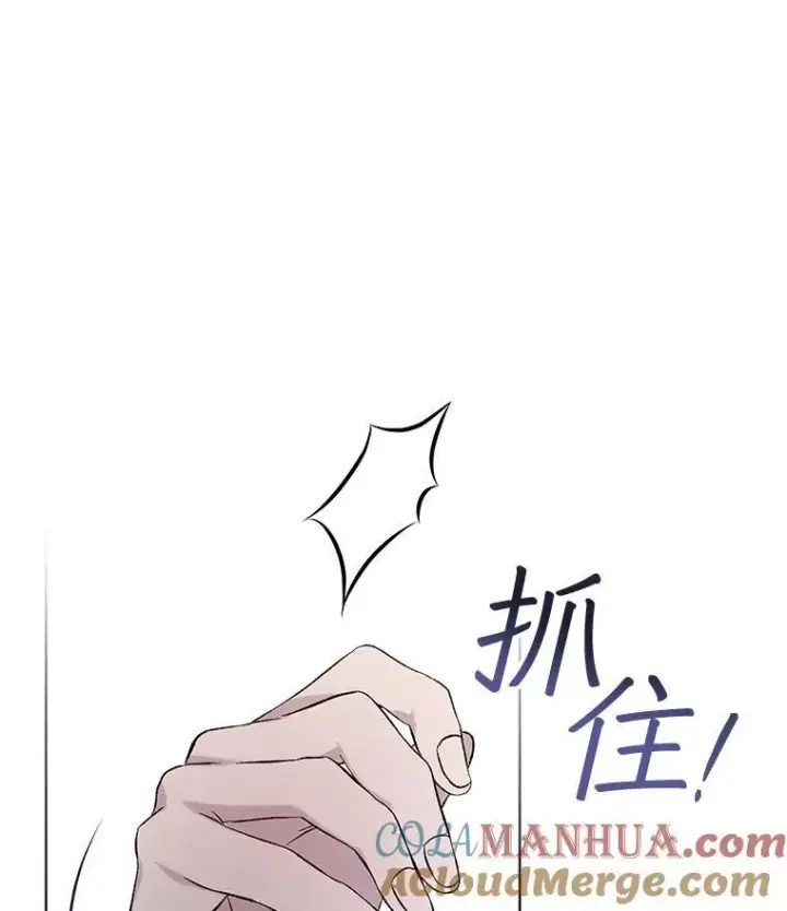《穿书已经穿腻了》7.威胁图85