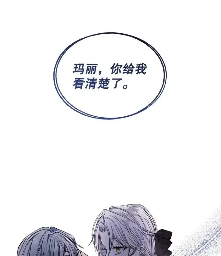 《穿书已经穿腻了》7.威胁图87